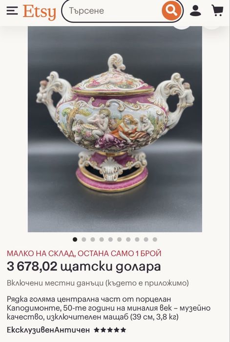 Огромни порцеланови съдове каподимонте ваза супник урна