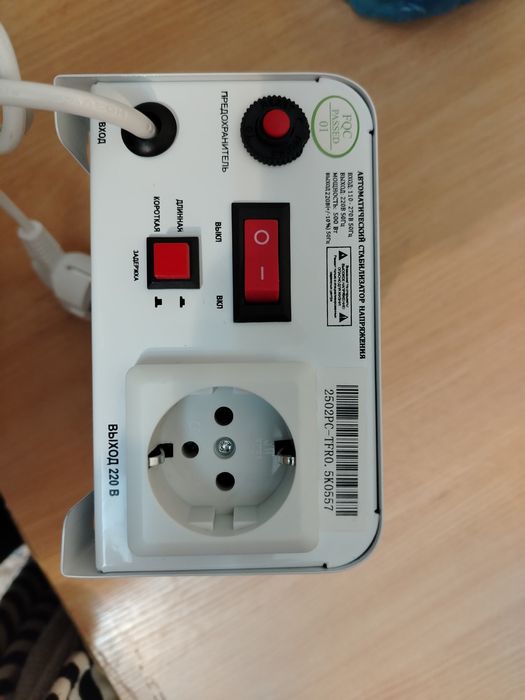 Стабилизатор напряжения