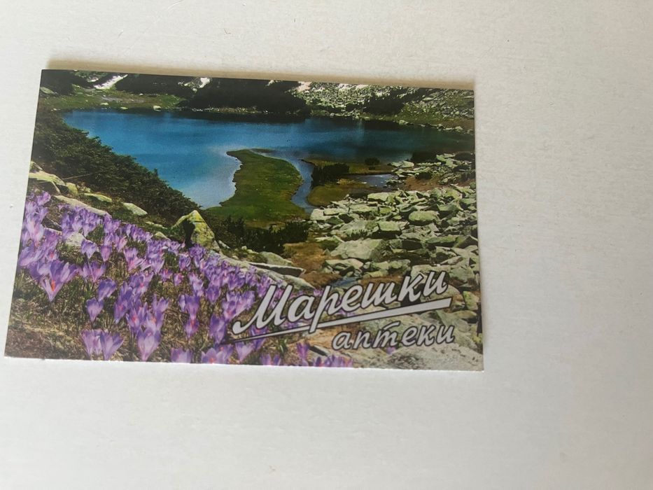 Паметно календарче от аптеки Марешки 2012 година