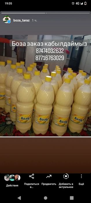 Боза  500литри.         ,