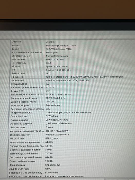 Игровой Компьютер