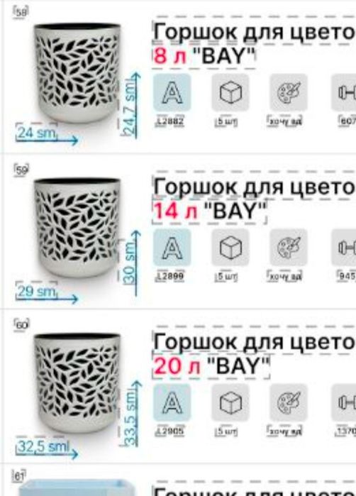 Gul tuvak garshok гул тувак горшок для цветов горшки кашпо доставка бе