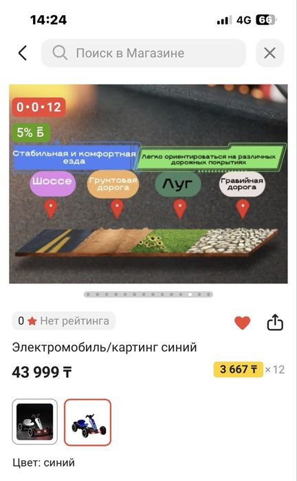 Продам детский картинг