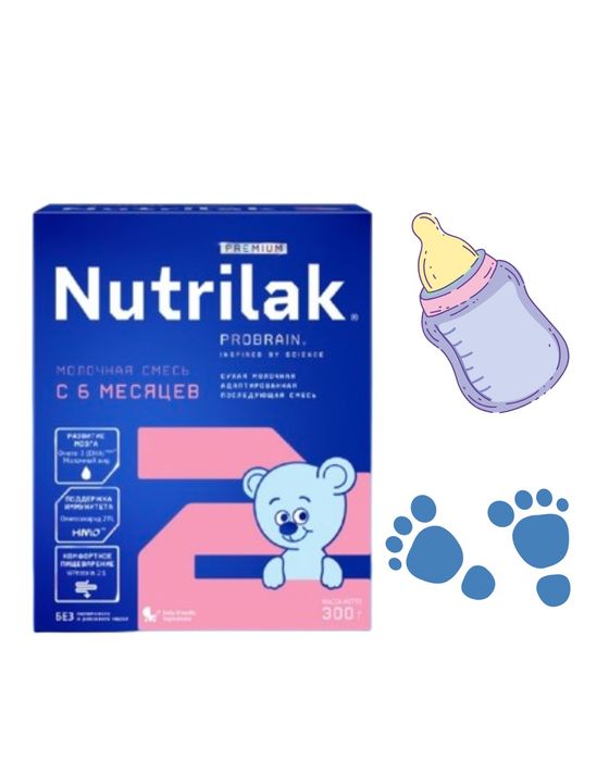 Продам Нутрилак 2