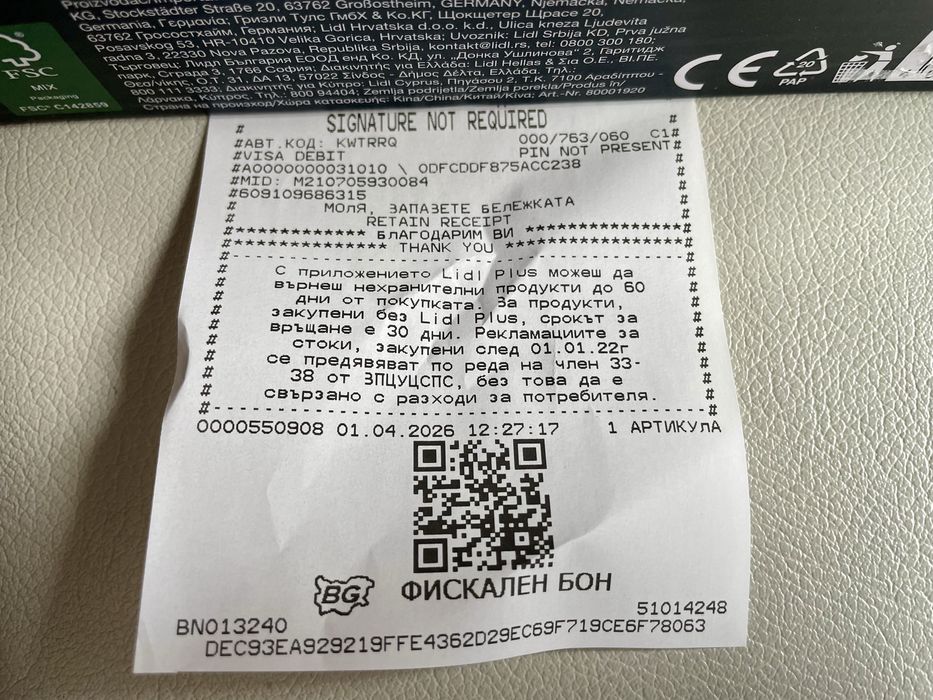 Smart зарядно-Parkside 20V/12A(5 год  Гаранция)