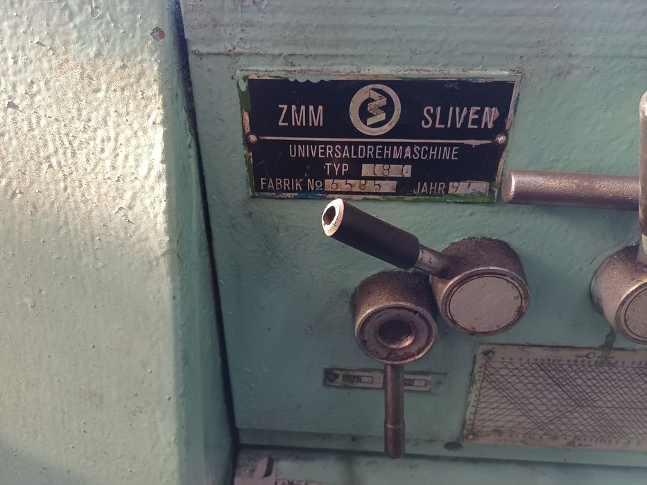 Струг  С 8 С ...