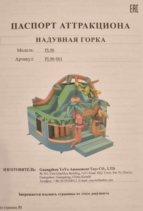 Продам батут ATTRO