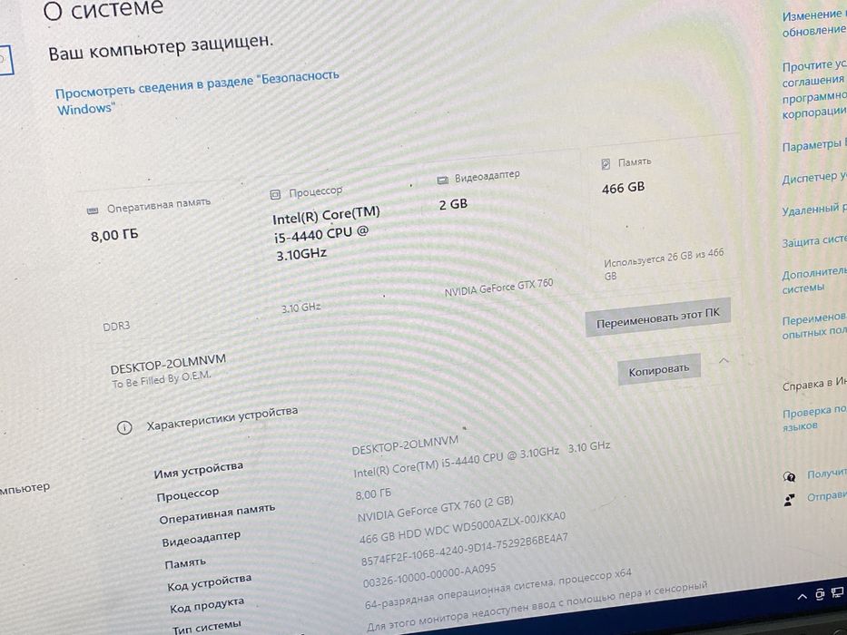 Продам системный блок для игр