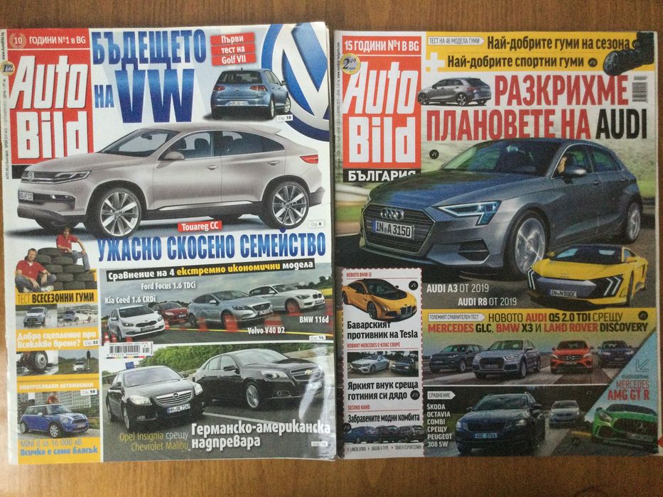 Списания Ауто Билд, Наш дом,Идеален дом, ИКЕА и др. по 1 лв. за бр.