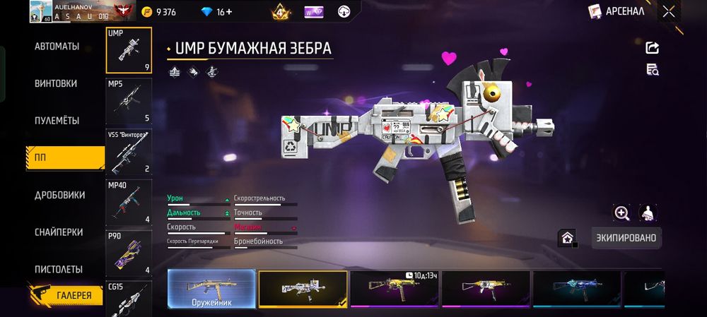 Фф аккаунт ленгер