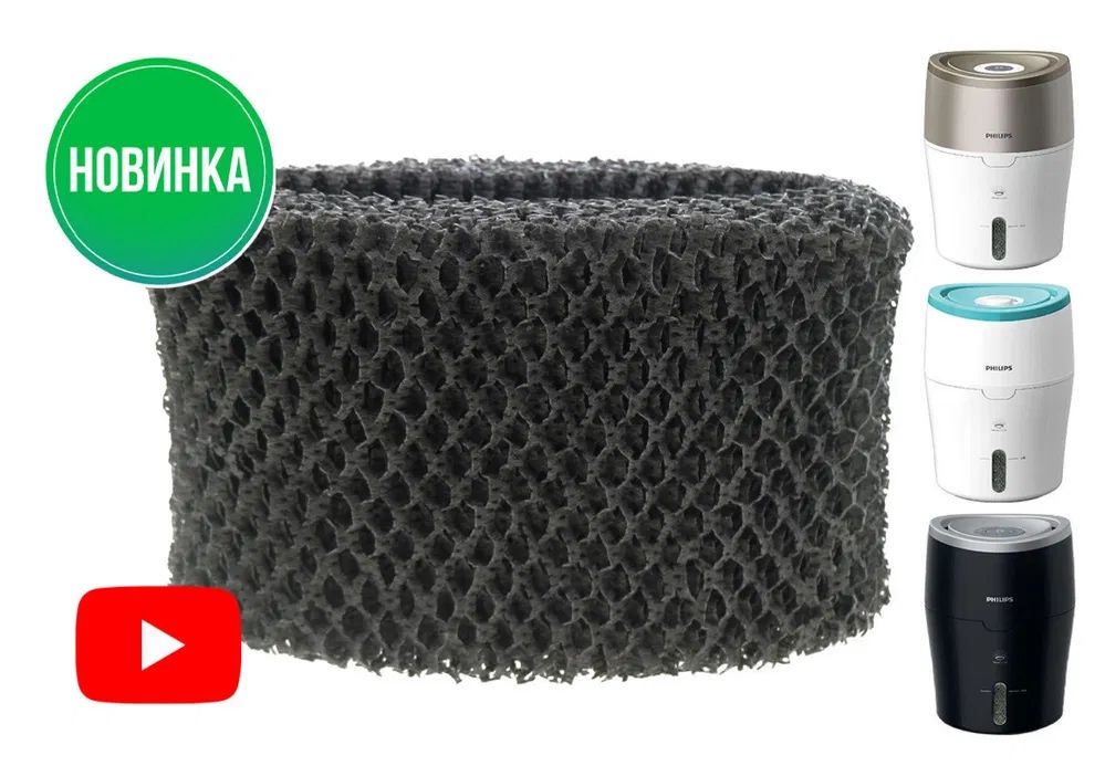 Фильтр для увлажнителя воздуха Philips HU48..