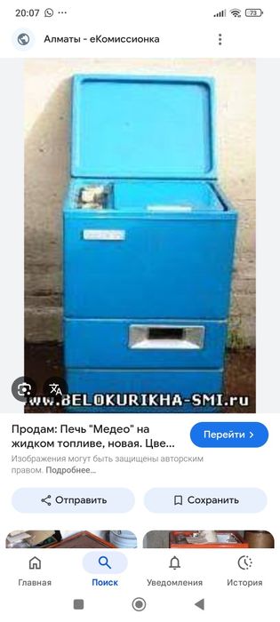 Печь на жидком топливе "Медео"