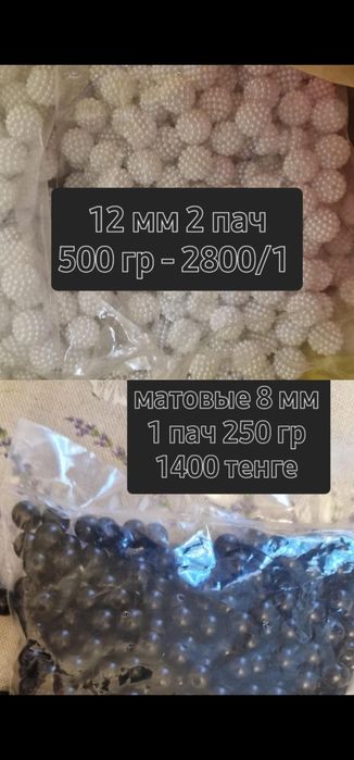 Бусины для рукоделья