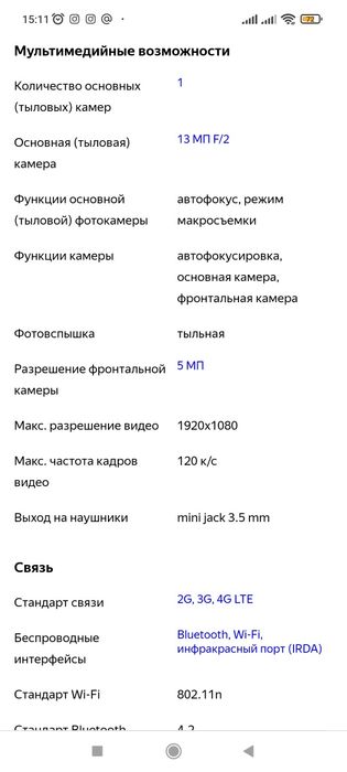 Ксиоми редми нот 4х