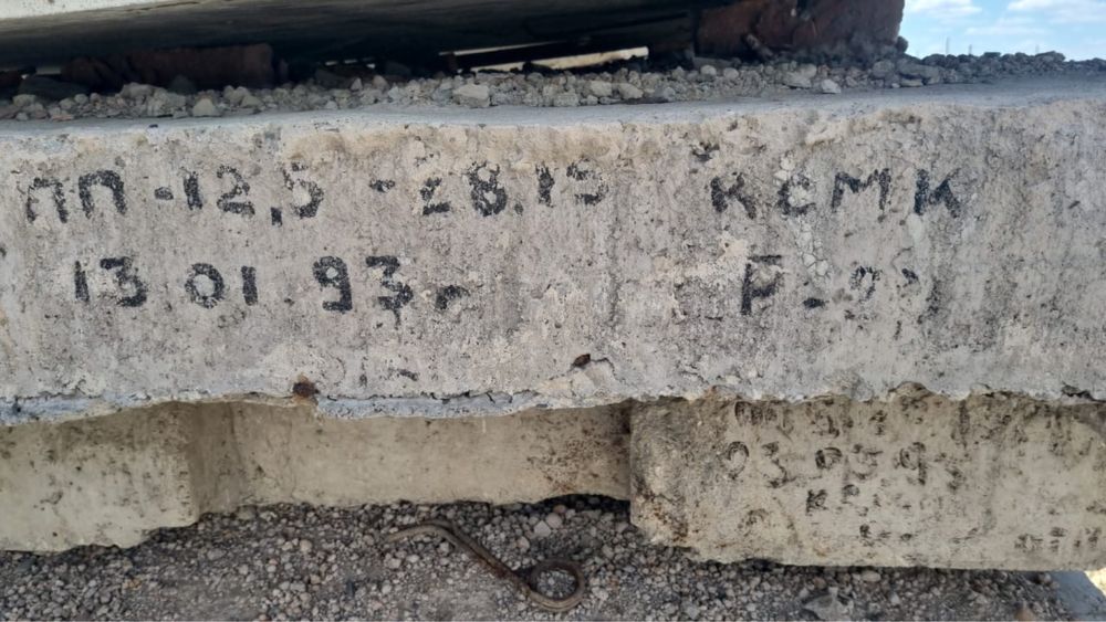 Плиты армированные