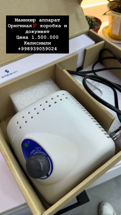 Маникюрный аппарат Strong 210