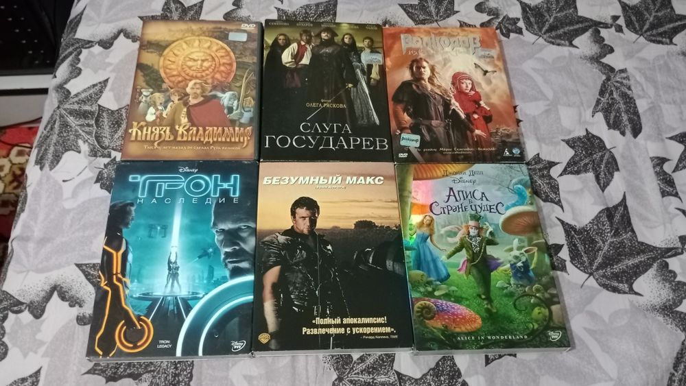 Лицензионные DVD Диски