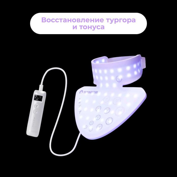 Силиконовая маска для фотоомоложения шеи Yamaguchi LED Light Neck Mask
