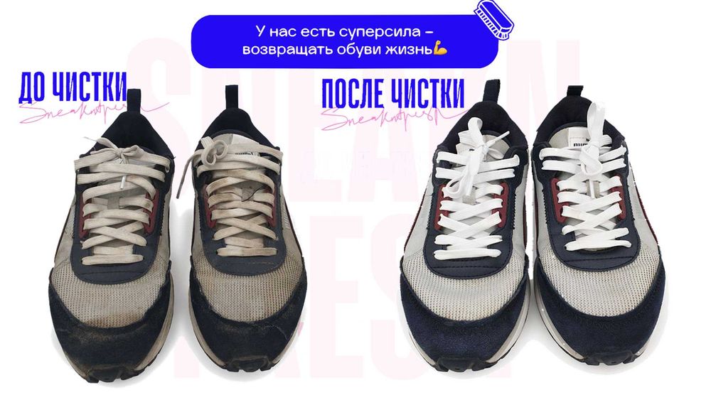 Услуги профессиональной чистки и восстановления обуви в Ташкенте