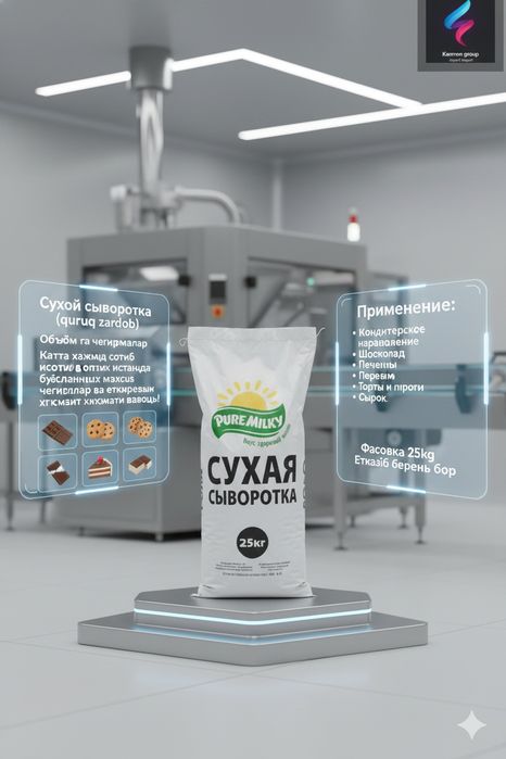 Сухой Сыворотка (quruq sutli zardob)            .