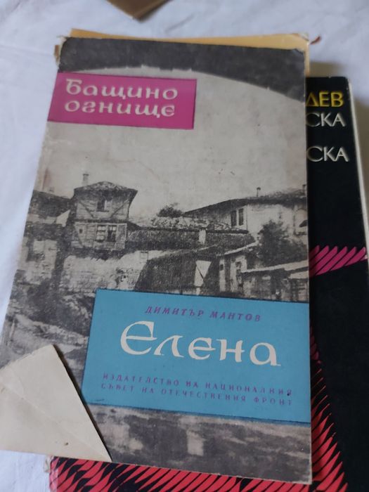 Стари книги за населени места в бг