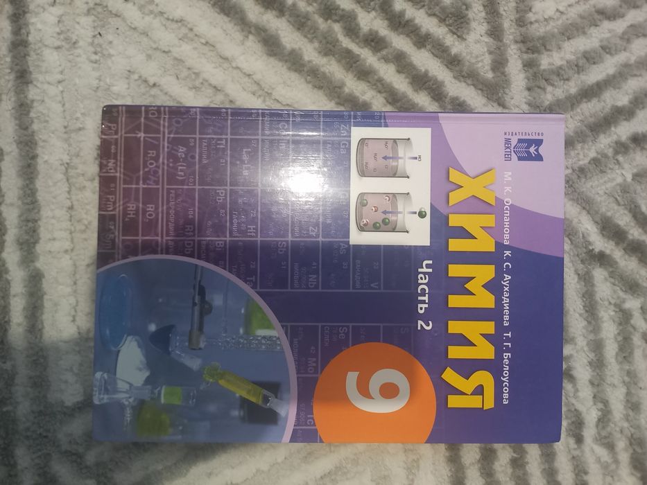 Книги по дешёвке за 9 класс