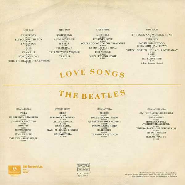 Пластинка The Beatles "Love Songs"