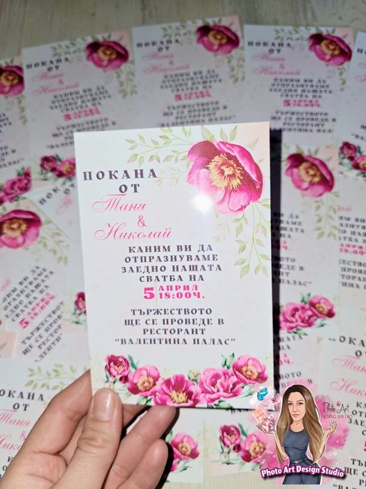 Покани за всеки повод – Ръчна изработка по поръчка | Сватба, Кръщене