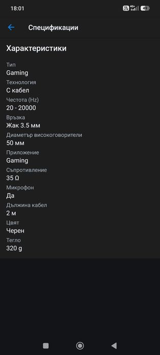 Слушалки  Logitech G PRO, Черни