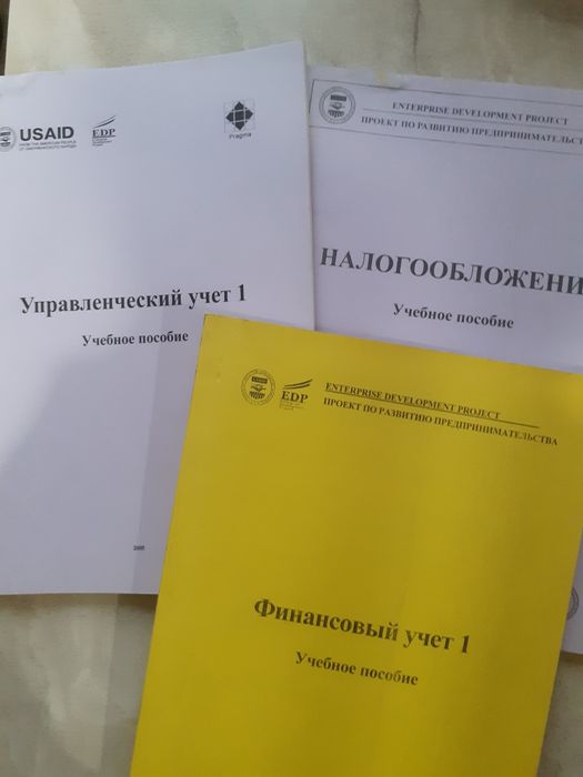 Экономическая литература