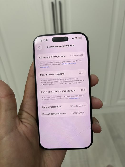 Iphone 16 pro (1 TB) в отличном состояний