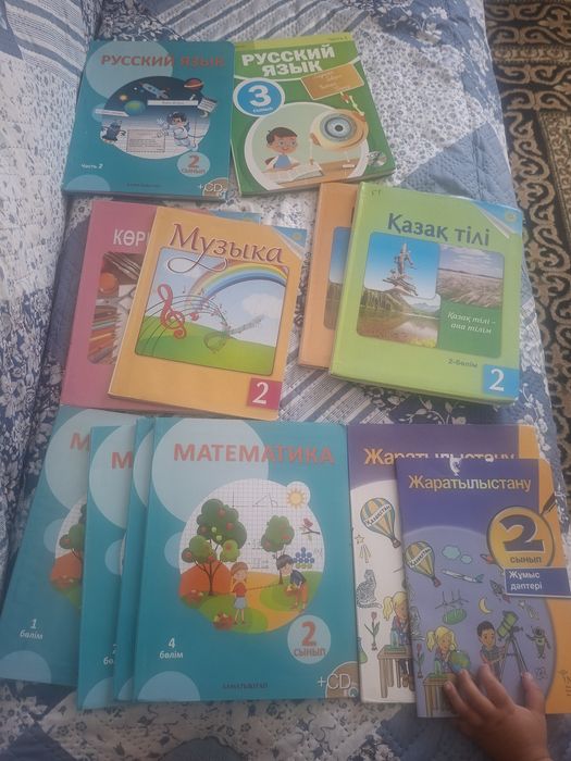 2 сынып кітаптары