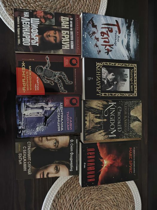 Книги в отлично състояние по 4 лв. бройката