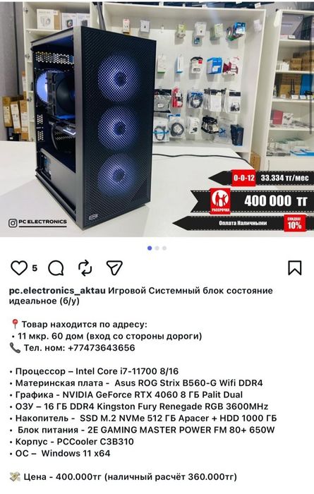 Продам Системный Блок