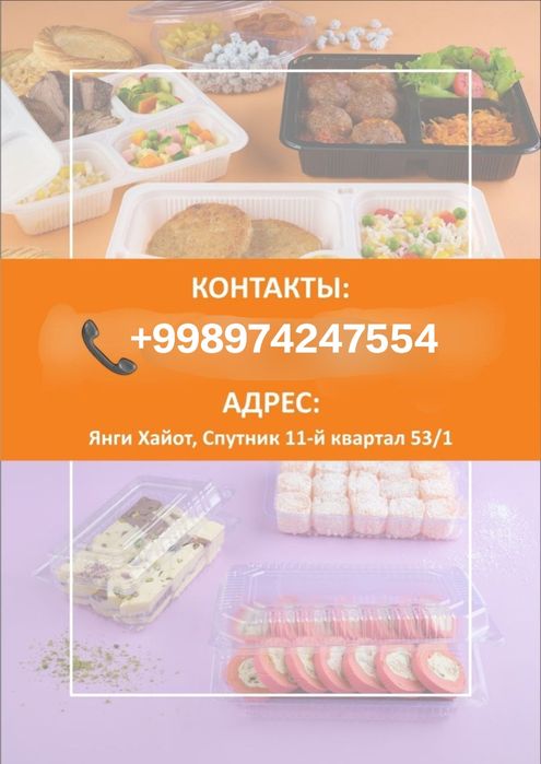 Одноразовая посуда,флейки яиц