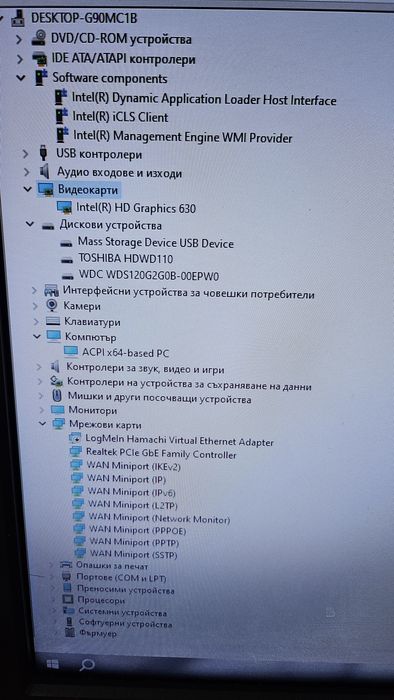 Компютърна конфигурация