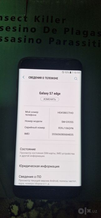 Samsung Galaxy S7 edge