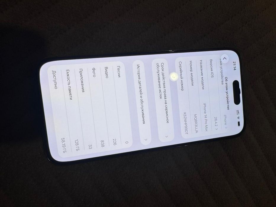 Iphone 14 pro max