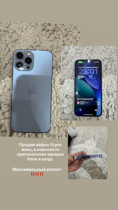Продам айфон 13 про макс