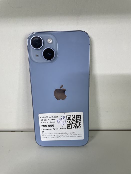 Apple 14|Айфон 14|Рассрочка|Без%|Baitime