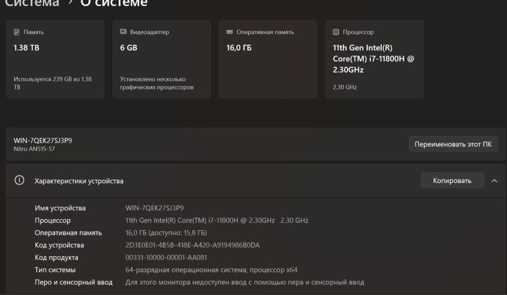 Acer Nitro 5 igravoy noutbook