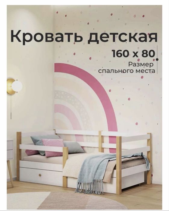Детская кровать