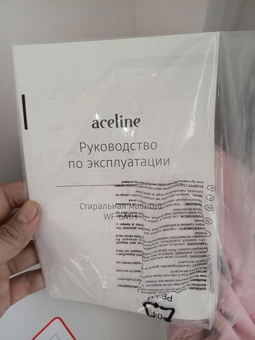 Стиральный машина