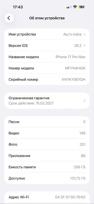 iPhone 17 PRO MAX 256GB