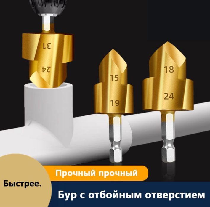 Набор сверло насадка для пластиковых труб 20/25/32. Утюг для пайки