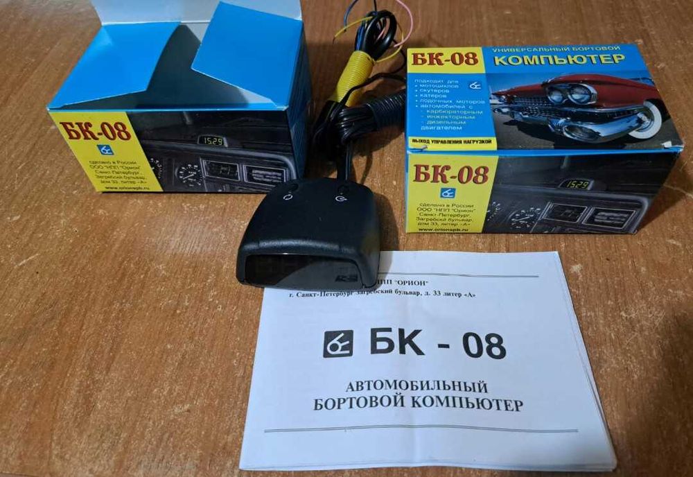 Универсальный бортовой компьютер