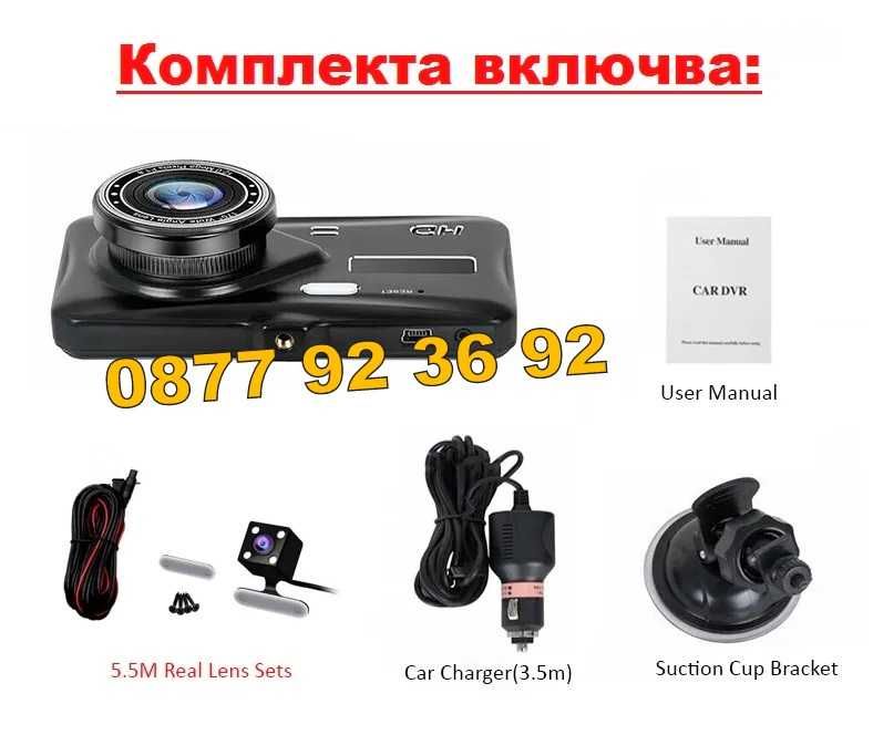 ПРОМО 2 КАМЕРИ ВИДЕО РЕГИСТРАТОР камера за кола видеорегистратор D204