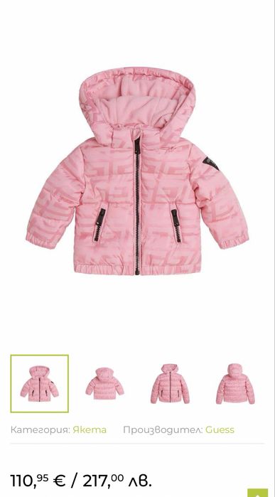 Детско яке Guess за момиче