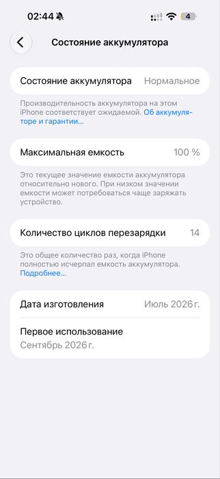 Айфон 18 про макс 256гб черный