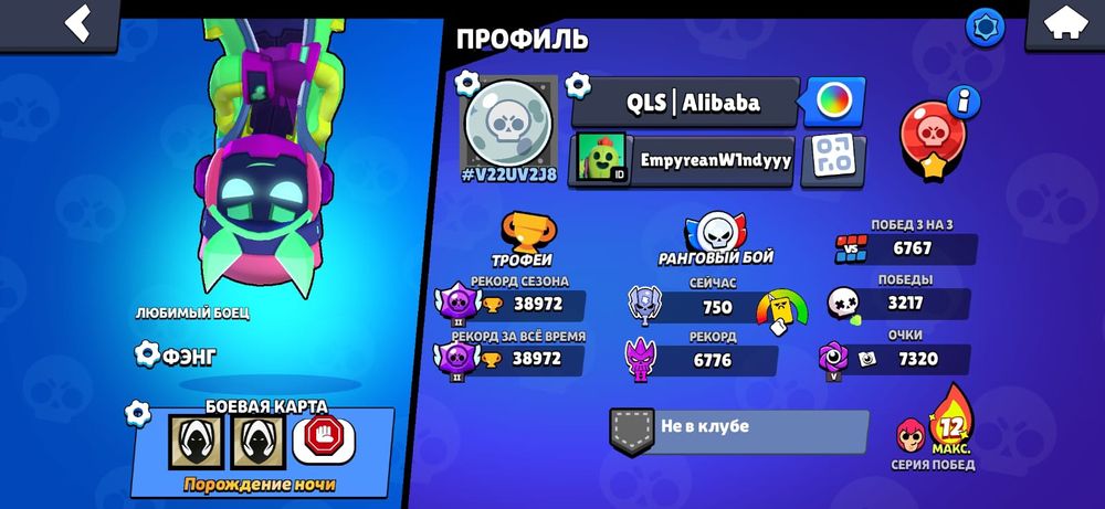 Продаю аккаунт по бравлу